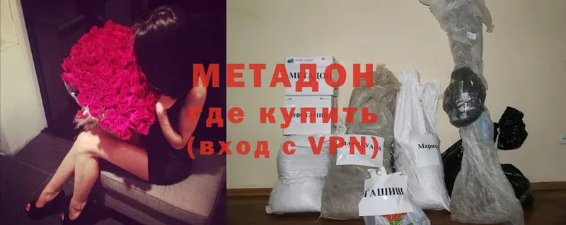 МЕТАДОН VHQ  Абаза 